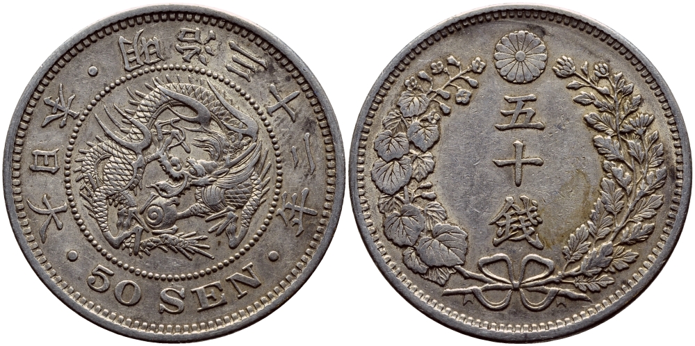 Япония 50 сен 1899 32 год, император Мэйдзи (1867-1912) KM 25 серебро 4127-725