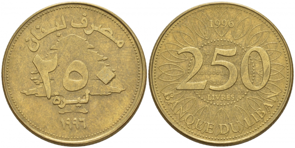 Ливан 250 ливров 1996 кедровое дерево KM 36 латунь 4548-626