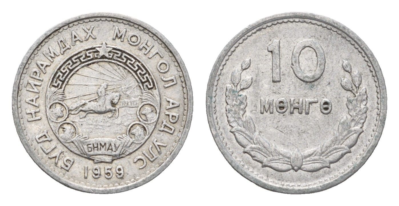 Монголия 10 мунгу (менге) 1959 KM 24 алюминий 4685-913