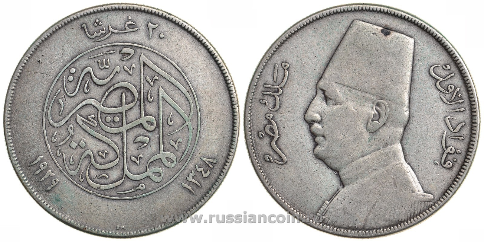 Египет 20 пиастров 1929 АН1347, ВР, Ахмед Фуад I (1341-1355) (1922-1936) KM 352 серебро 4044-235