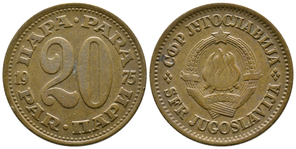 ЮГОСЛАВИЯ 20 ПАРА 1975 KM 45 медь цинк 93-1156