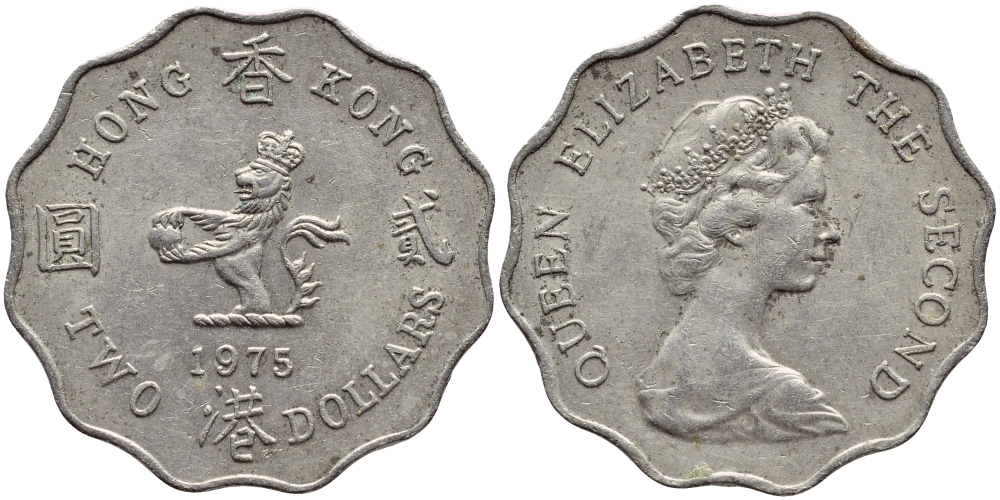 Гонконг 2 доллара 1975 лев с жемчугом в лапах, Елизавета II (1952-) KM 37 медно-никель 4382-1224