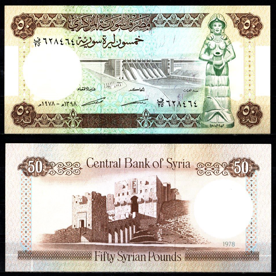 Сирия 50 фунтов 1978 Pick 103 b бумага UNC (пресс) 7201-40-3