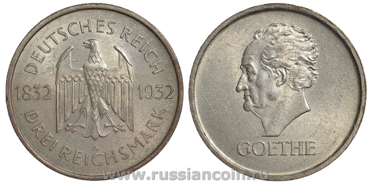 Германия 3 марки 1932 A, 100 лет со дня смерти Иоганна Вольфганга фон Гёте J. 350, KM 76 серебро UNC 00-000-00