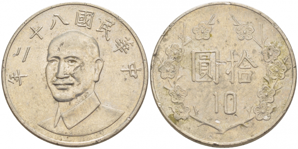 Тайвань 10 юаней 1993 год 82, Чан Кайши KM 553 медно-никель 261-1352