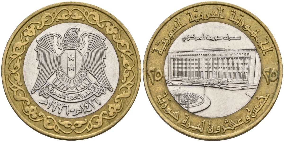 Сирия 25 фунтов 1996 Центральный банк KM 126 биметалл 4135-331