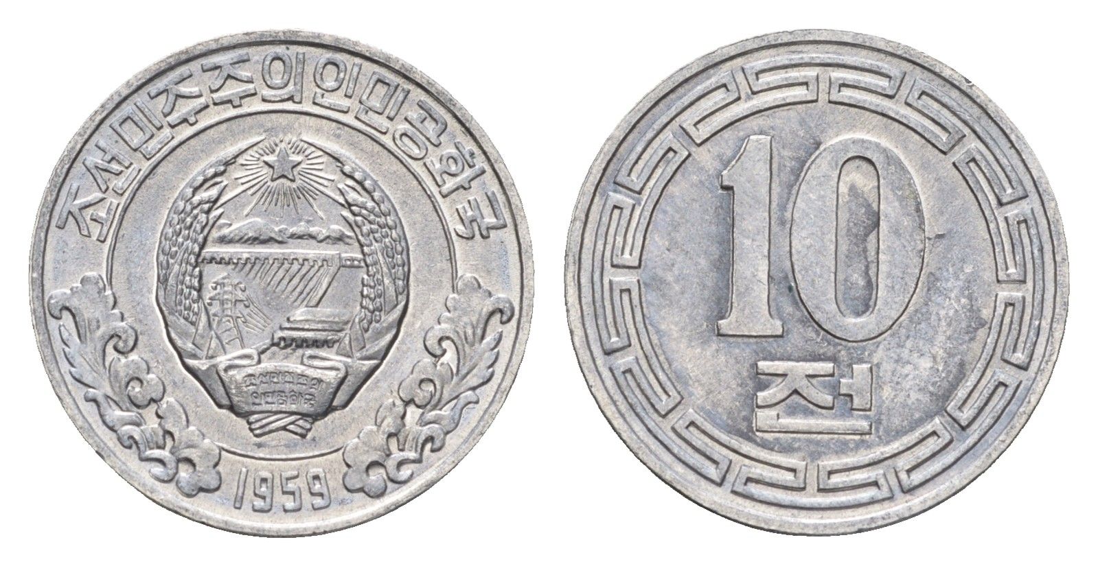 КНДР (Северная Корея) 10 чон 1959 без звезд на реверсе KM 3 алюминий UNC 4659-1132