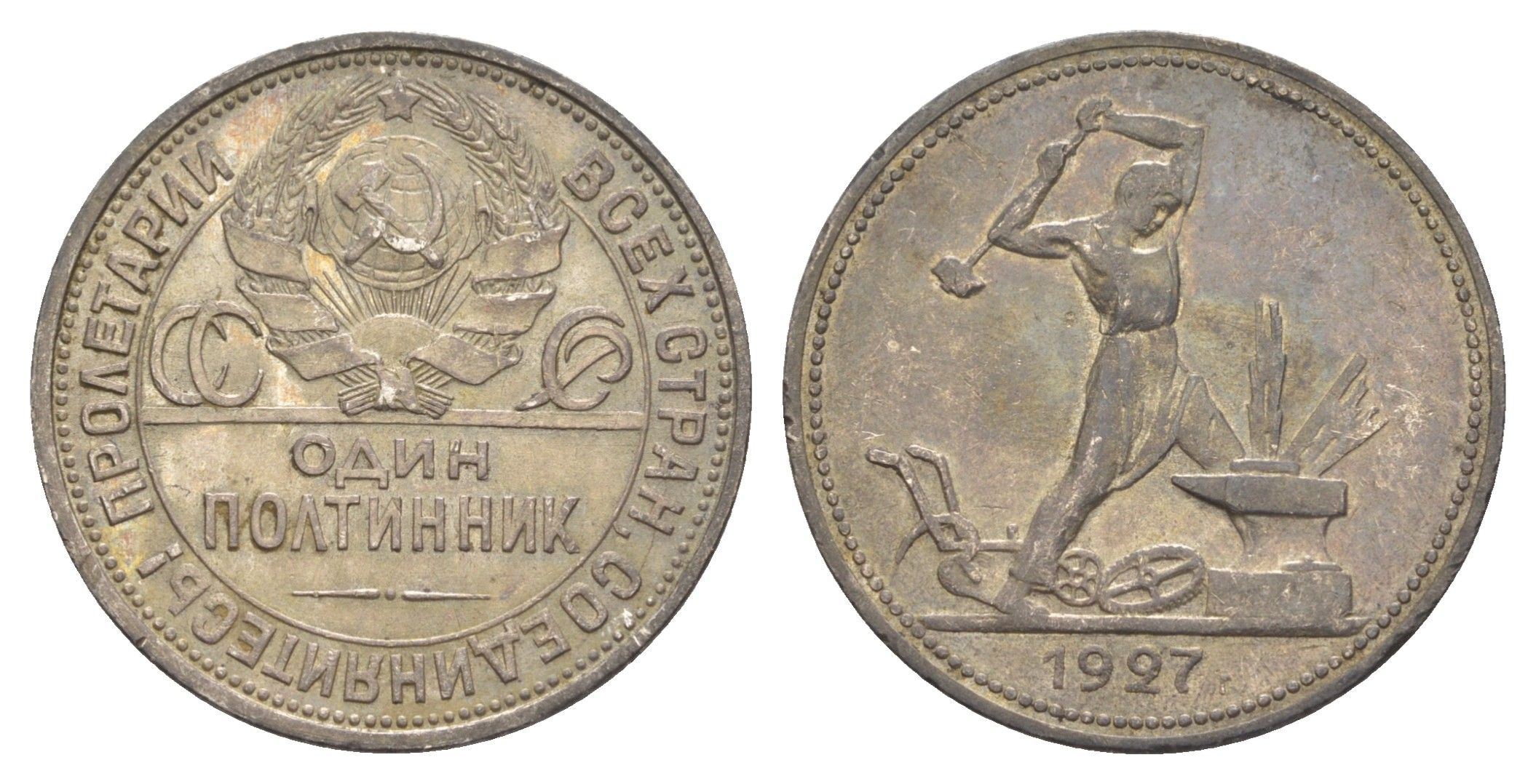 СССР 1 полтинник = 50 копеек 1927 Y 89 серебро 1527-1223