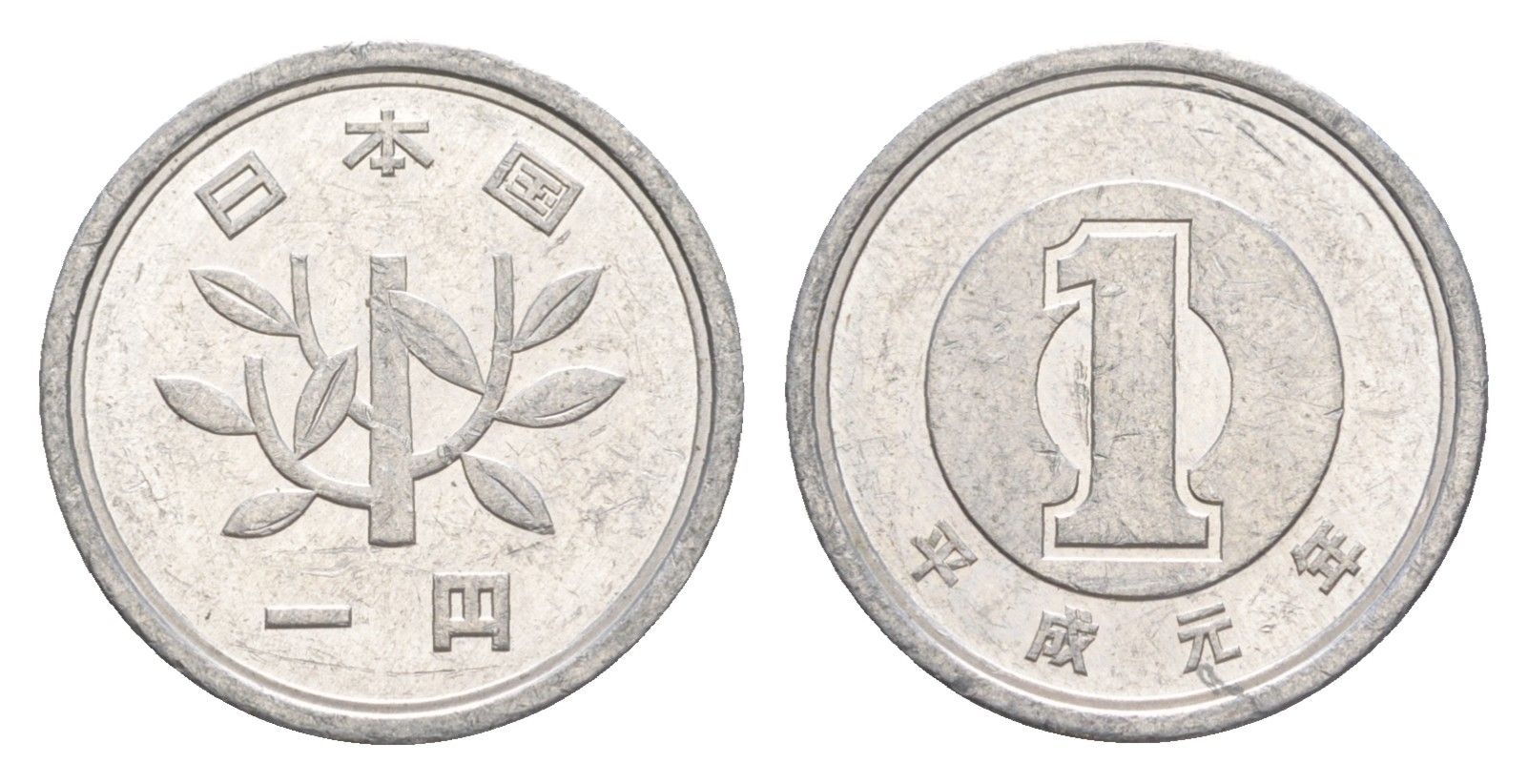 Япония 1 йена 1989 Yr. 1 Y 95 алюминий 4640-513