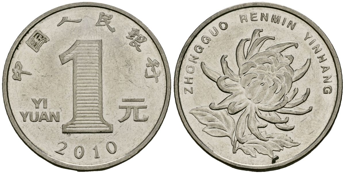 Китай 1 юань 2010 KM 1212 сталь плакированная никелем 4138-722