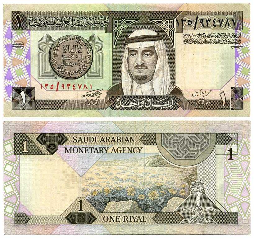 Саудовская Аравия 1 риал 1984 AH 1379, Король Фахд, золотой динар  VII века Pick 21 b бумага 7198-16-2-2