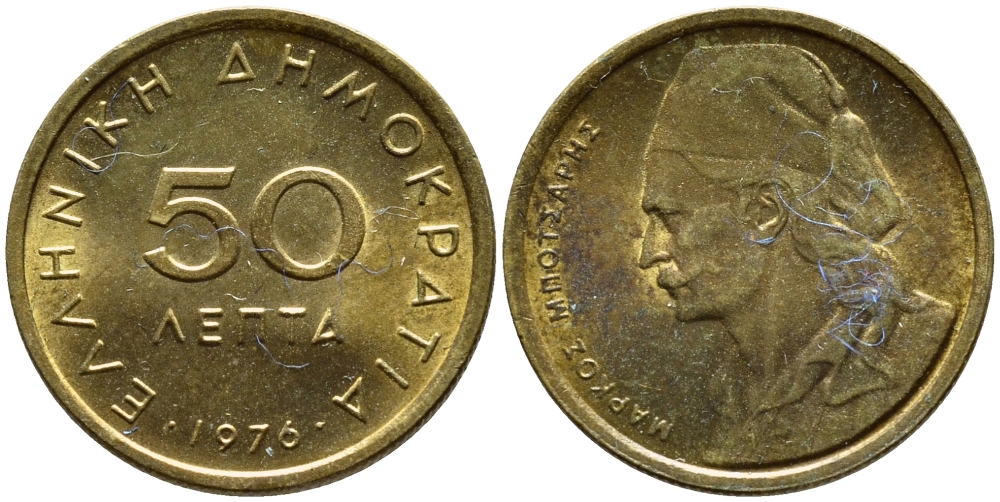 ГРЕЦИЯ 50 ЛЕПТА 1976 МАРКОС БОЦАРИС KM 115 никель латунь UNC 4392-1344