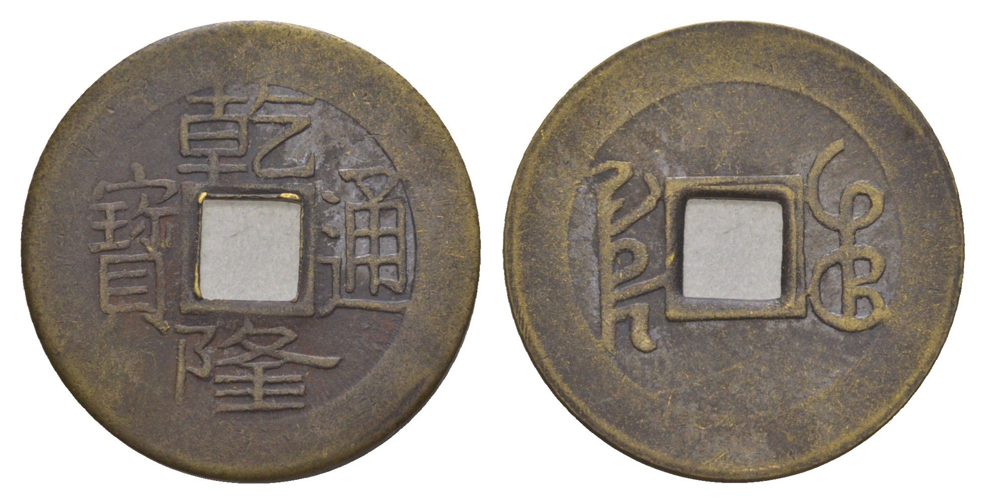 Китай копия игровой жетон в 1 кэш медь 4657-945