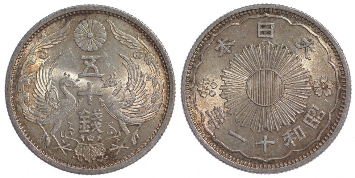 Япония 50 сенов 1936 11 год, Император Хирохито Сева (1926-1989), райские птицы KM 50 серебро aUNC 1521-342