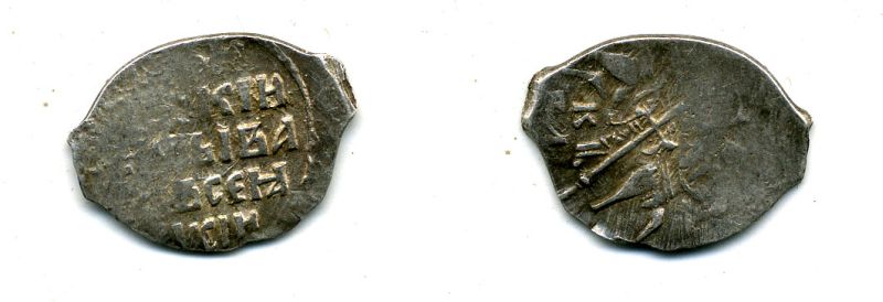 ИВАН ГРОЗНЫЙ КОПЕЙКА КВА гк # 86-89 507-2033