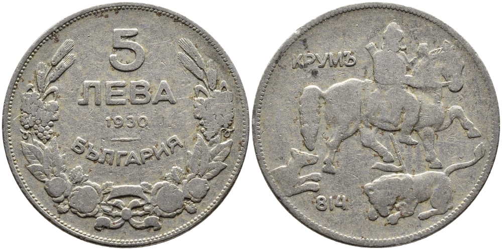 Болгария 5 левов 1930 Крум, хан болгар. Борис III (1918-1943) KM 39 медно-никель 4390-421