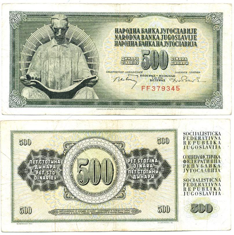 Югославия 500 динаров 1970 Никола Тесла (1856-1943), без защитной полосы Pick 84 а бумага 7551-15-2-1