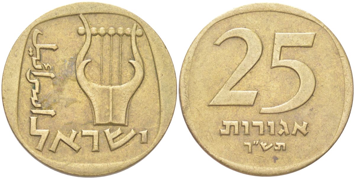 Израиль 25 агорот 1960 JE 5720 KM 27 алюминиевая бронза 4148-643