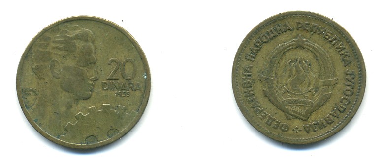 Югославия 20 динаров 1955 KM 34 алюминиевая бронза 80-534