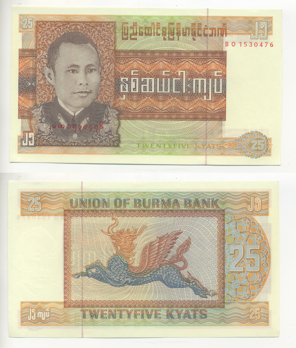 Бирма 25 кьятов 1972 генерал Аун Сан Pick 59 бумага UNC (пресс) 7220-74-2