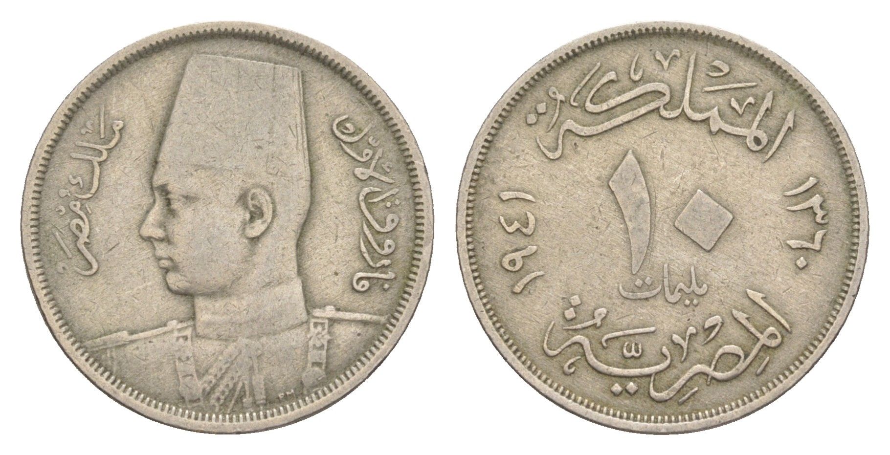 Египет 10 миллим 1941 KM 364 медно-никель 4153-1057