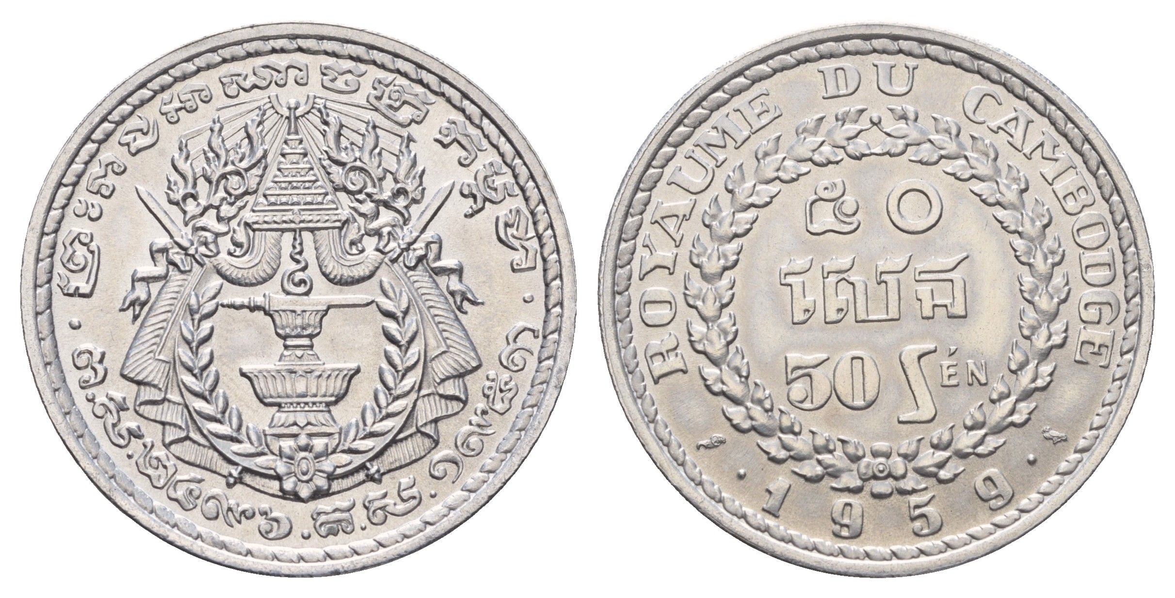 Камбоджа 50 сенов 1959 год-тип KM 56 алюминий UNC 4672-842