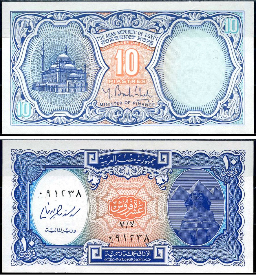 Египет 10 пиастров 1940 (2006) Pick 191 бумага UNC (пресс) 3295-110-2-2
