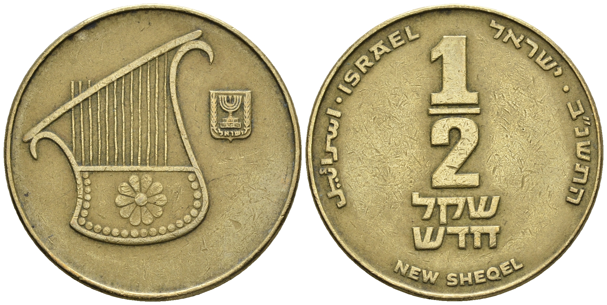 Израиль 1/2 шекеля 1992 JE 5752 KM 159 алюминиевая бронза 85-1014