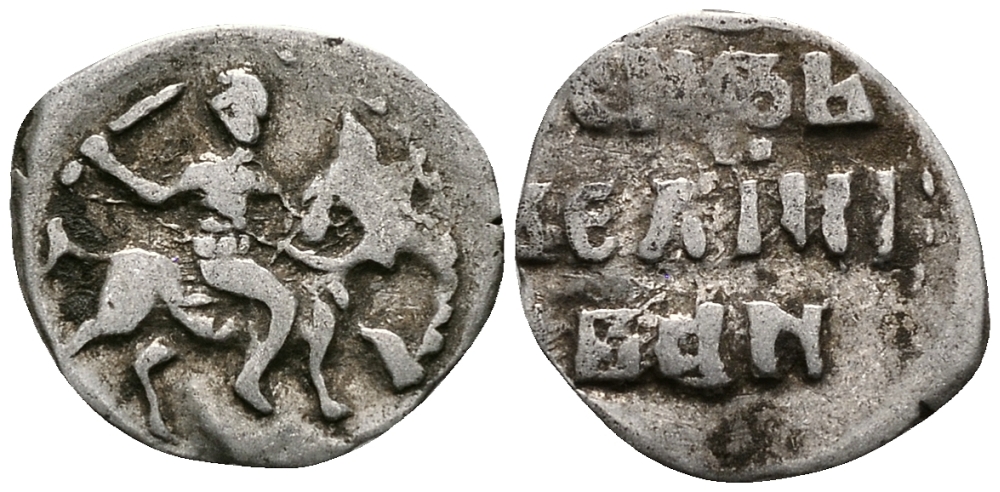 Великое Княжество Московское денга 1535-1547 Иван IV Васильевич, Тверской монетный двор, 0,34 грамм ГиК №67 серебро    262-1363