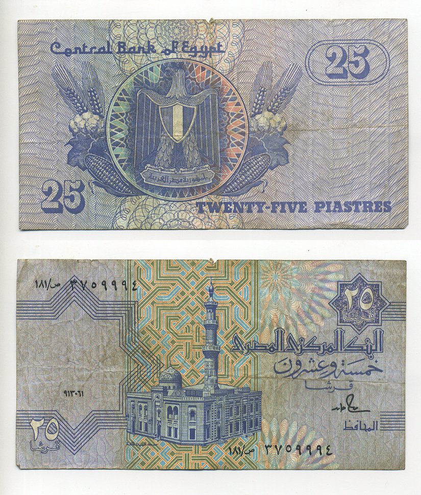 ЕГИПЕТ 25 ПИАСТРОВ 1985-1989 ПОДПИСЬ 18 Pick 57а бумага 7203-51-3