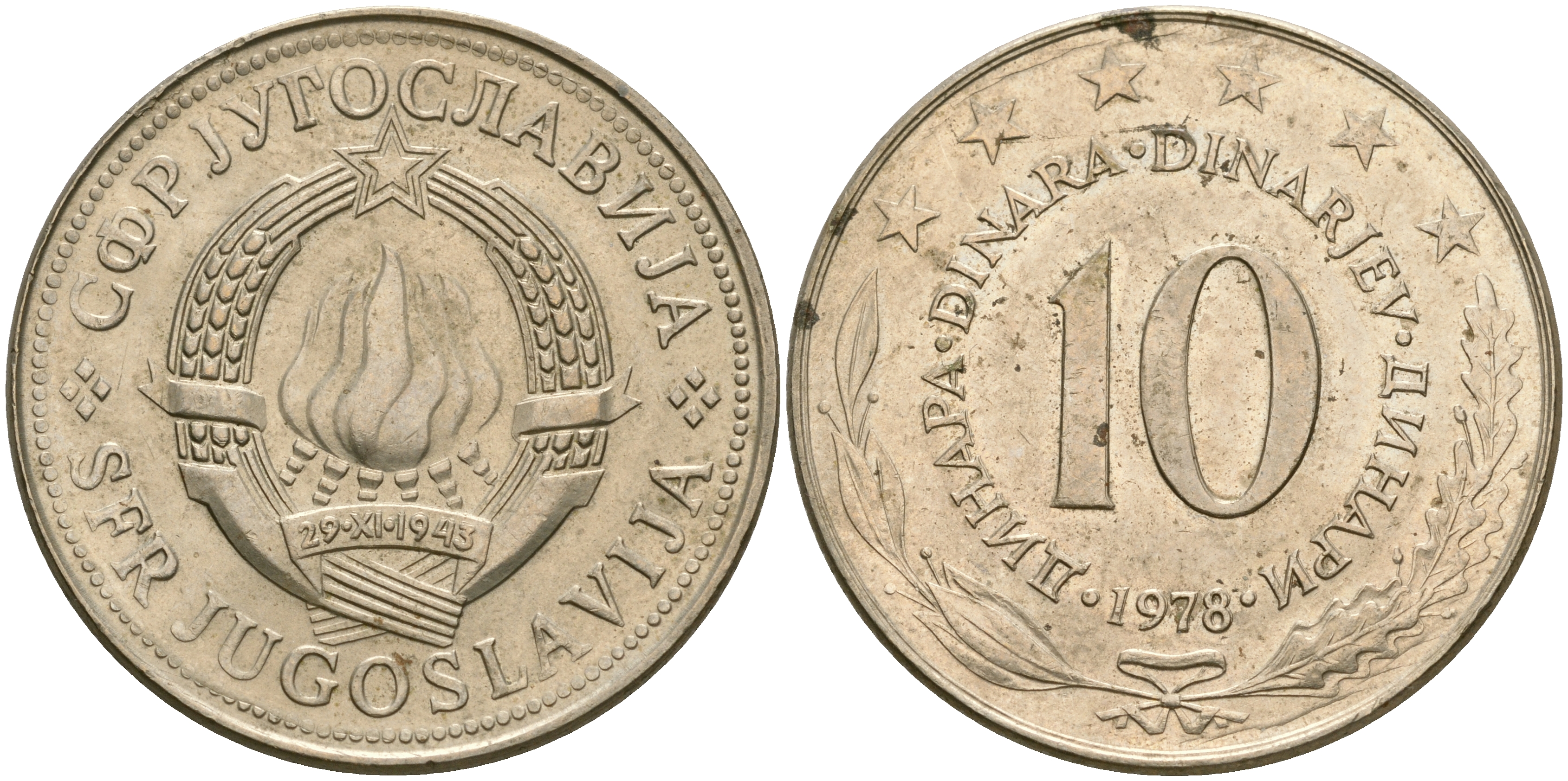 ЮГОСЛАВИЯ 10 ДИНАРОВ 1978 KM 62 медно-никель 4364-2043