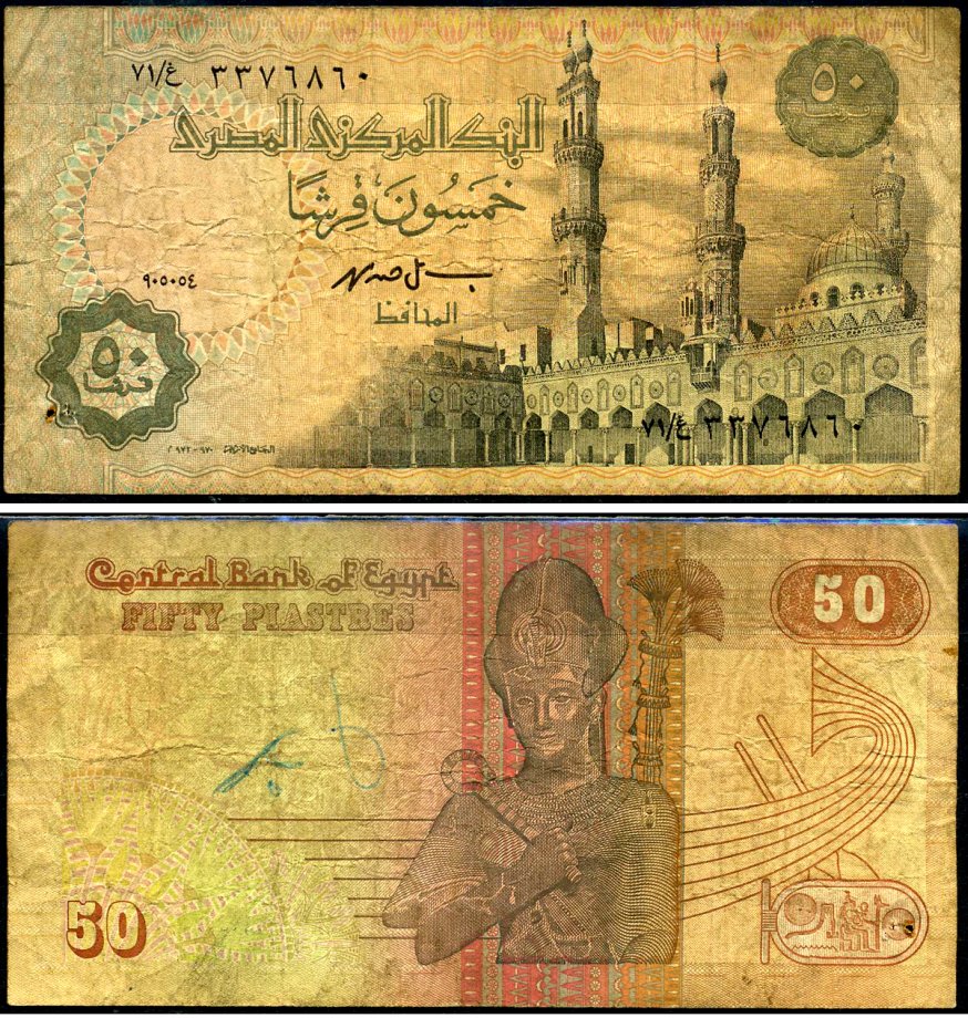 Египет 50 пиастров 1994 Pick 58c(2) бумага 7221-7-3-1