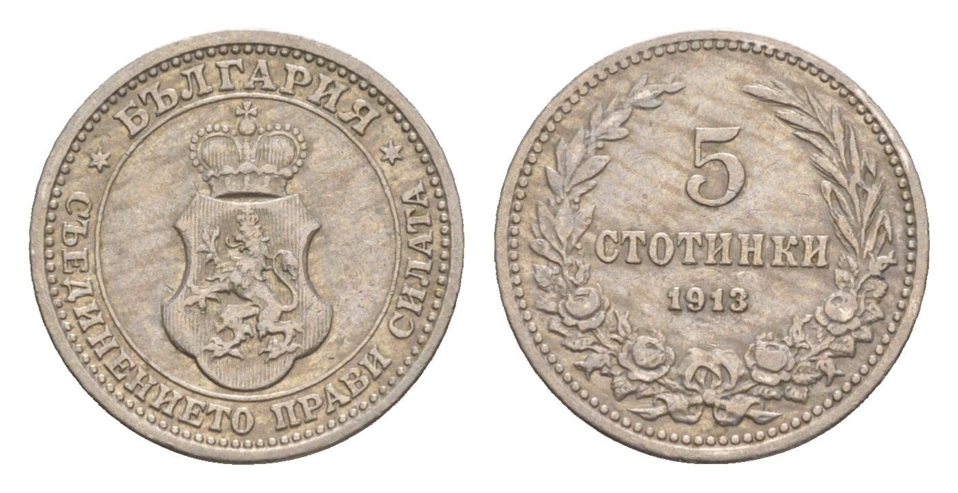 Болгария 5 стотинок 1913 Фердинанд I KM 24 медно-никель 4658-747