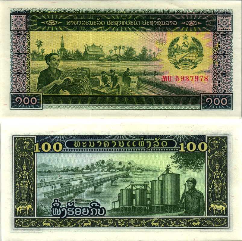 Лаос 100 Кип ND (1979) работы в поле, мост, солдат Pick 30 а бумага UNC (пресс) 7548-108-4-2