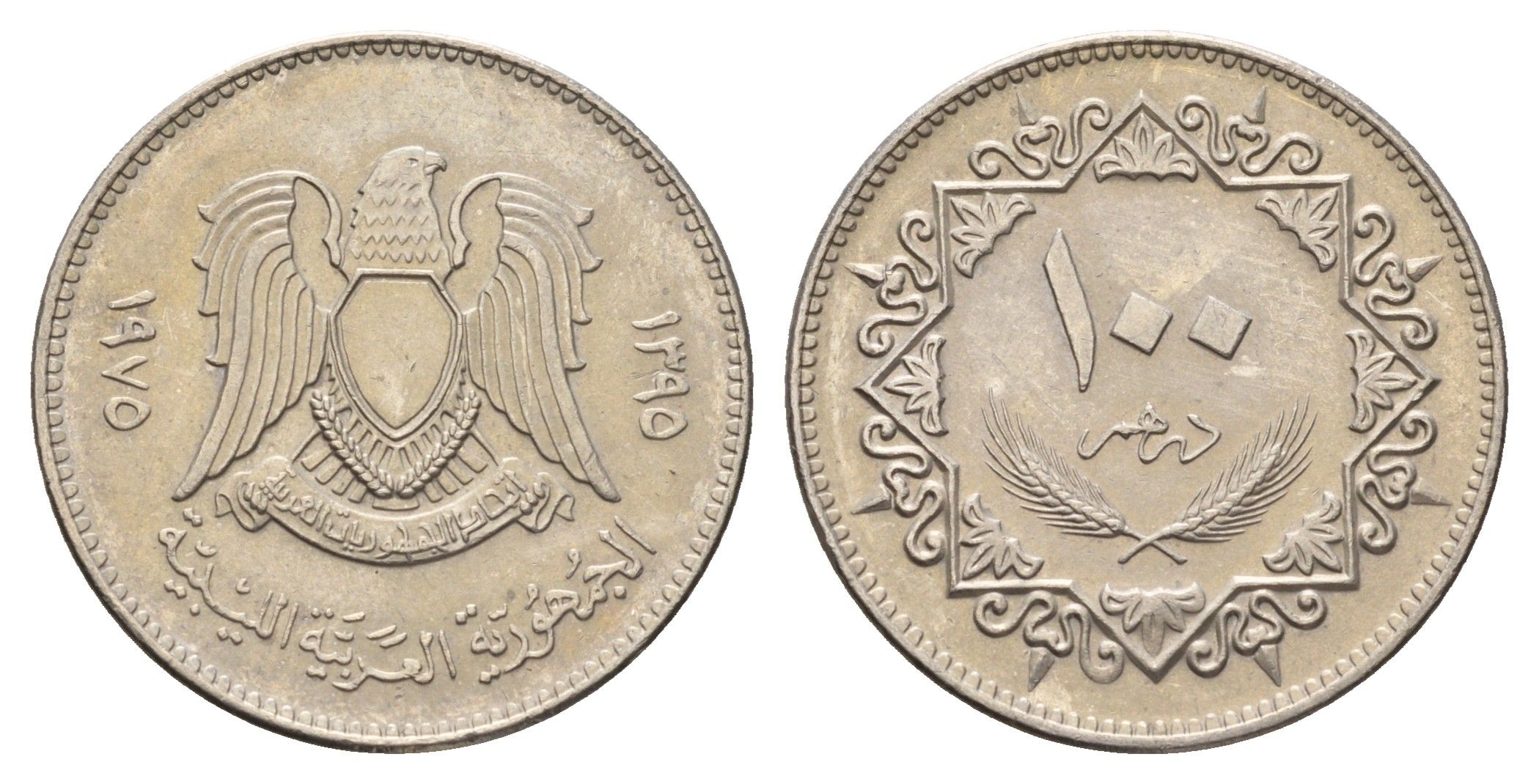 Ливия 100 дирхамов 1975 год-тип KM 17 медно-никель 4678-456