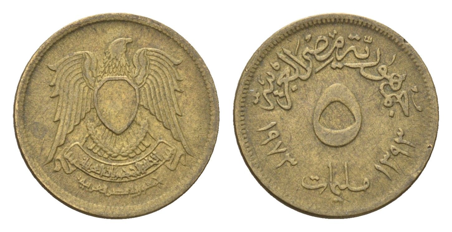 Египет 5 миллим 1973 АН 1393, орел со щитом на груди KM 432 латунь 4659-1028