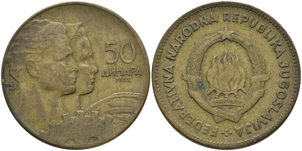 Югославия 50 динаров 1955 KM 35 алюминиевая бронза 4393-812
