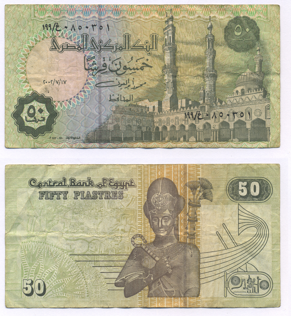 Египет 50 пиастров 2002 подпись 20, 17 июля 2002 Pick 62  бумага   435-23-3-1
