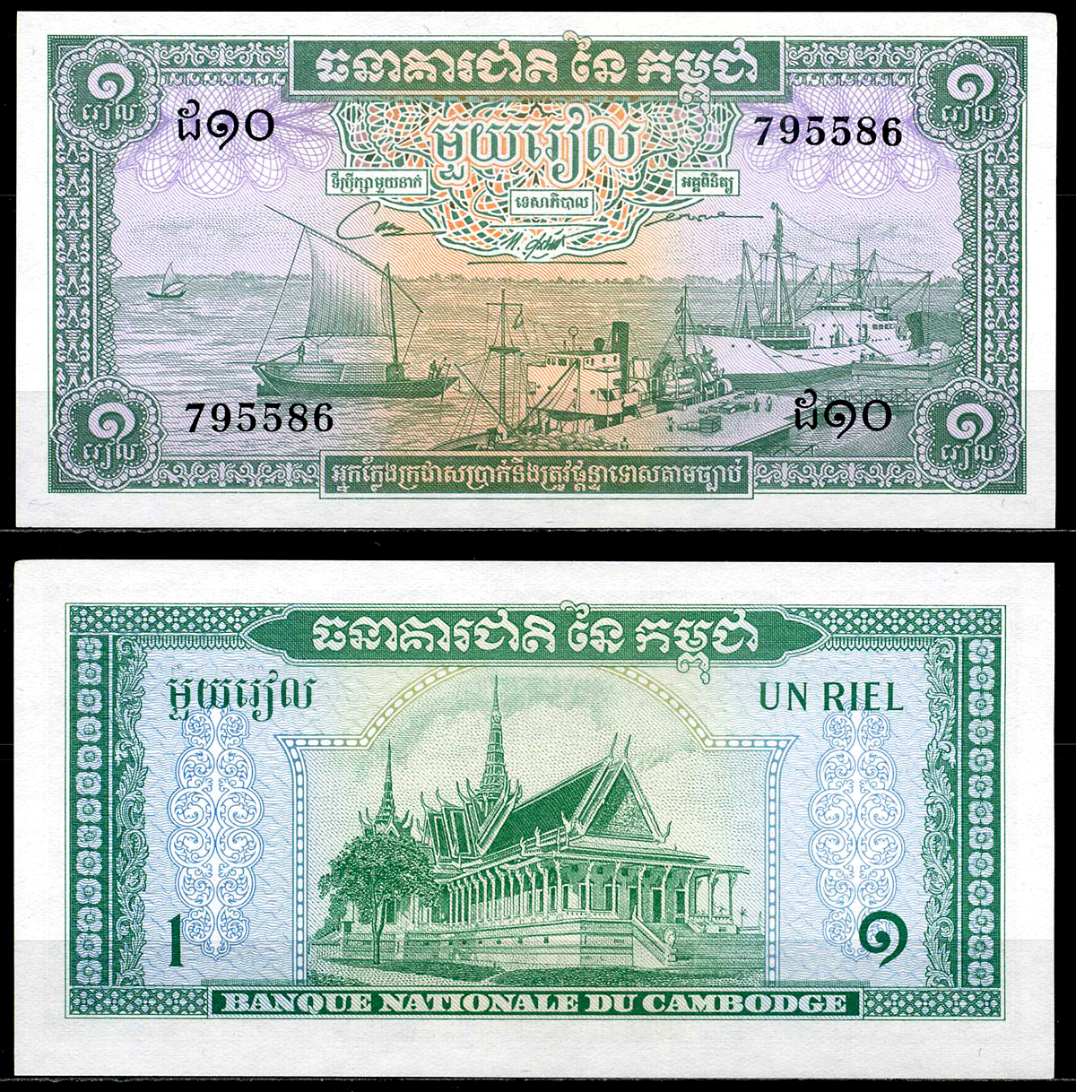 Камбоджа 1 риэль ND (1956-1975) порт Пномпеня, тронный зал Pick 4 c бумага UNC (пресс) 446-45-1