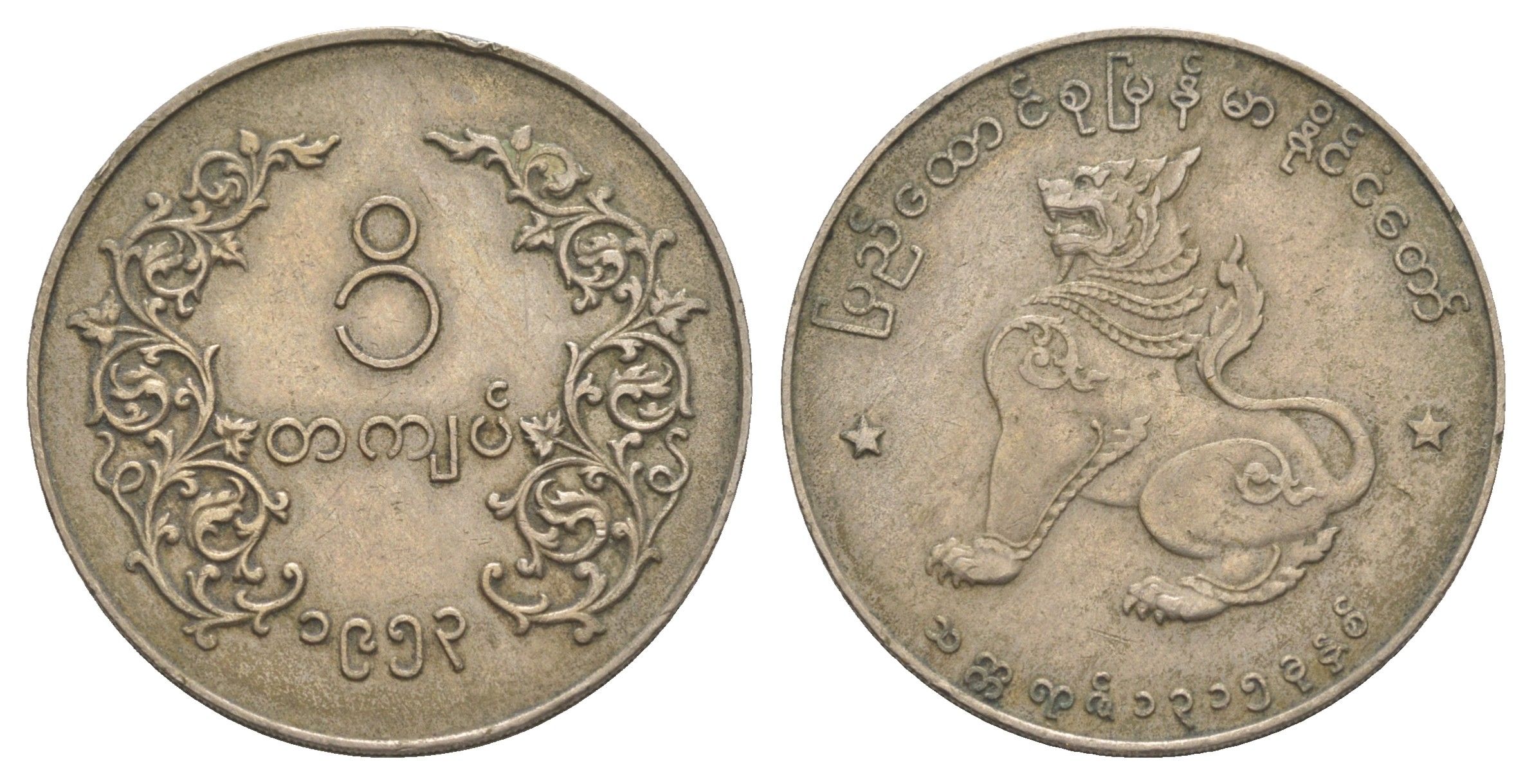 Мьянма 1 кьят 1953 KM 37 медно-никель 4645-234