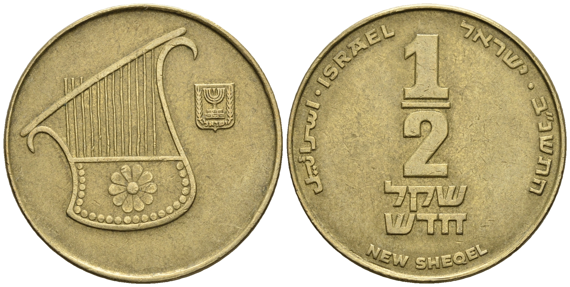 Израиль 1/2 шекеля 1992 JE 5752 KM 159 алюминиевая бронза 85-1022