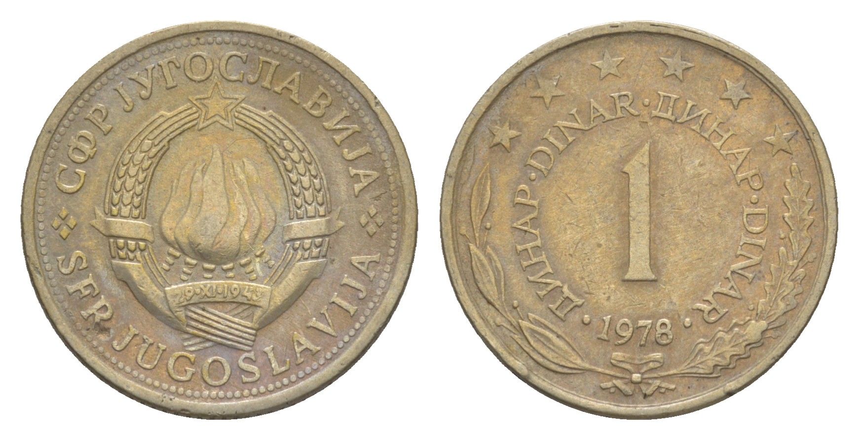 Югославия 1 динар 1978 KM 59 медь цинк никель 4181-362