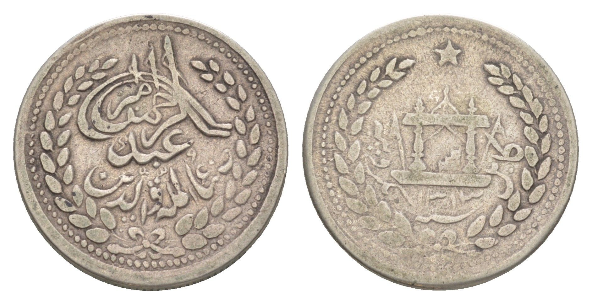 Афганистан 1 рупия 1896 AH 1313 KM 813 серебро 272-942