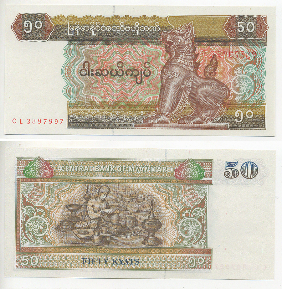 Мьянма 50 кьятов 1997 Pick 73 b бумага UNC (пресс) 7220-71-1-1