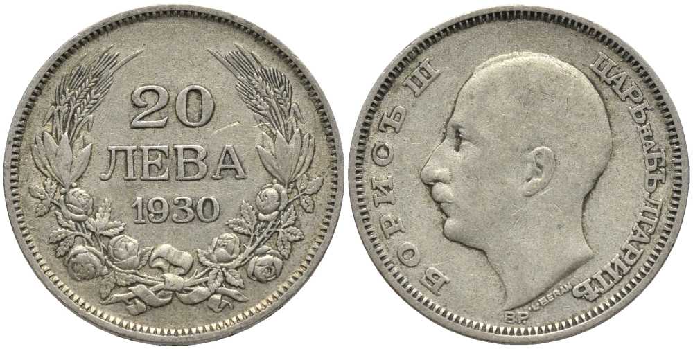 Болгария 20 левов 1930 ВР, Борис III (1918-1943) KM 41 серебро 113-726