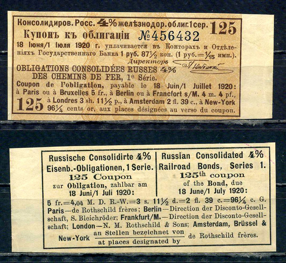 Россия, Российские железные дороги купон от 4% облигации на выплату 1 рубль 87 1/1 копеек бумага aUNC 8595-31-4-2