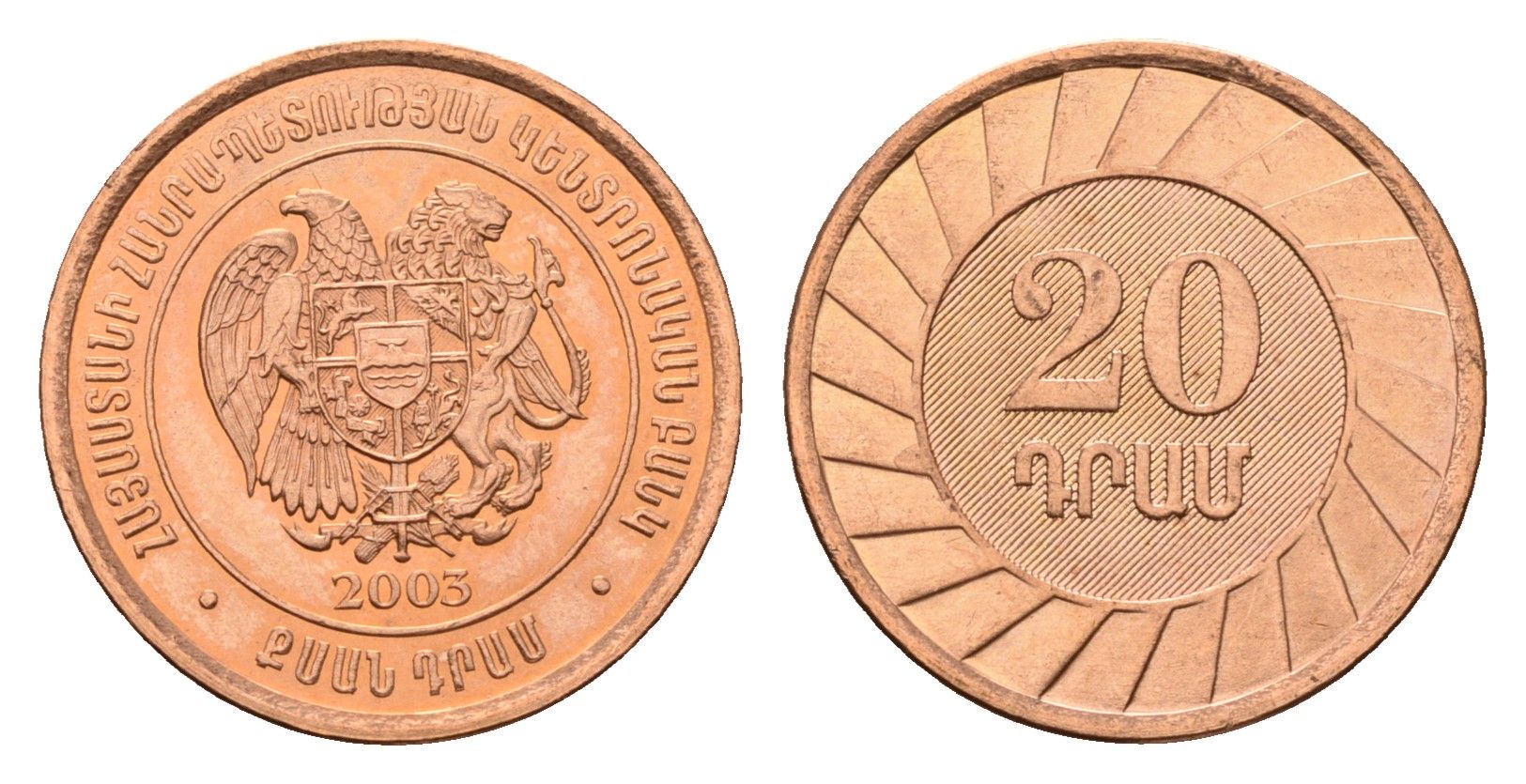 Армения 20 драмов 2003 год-тип KM 93 сталь плакированная медью UNC 188-355