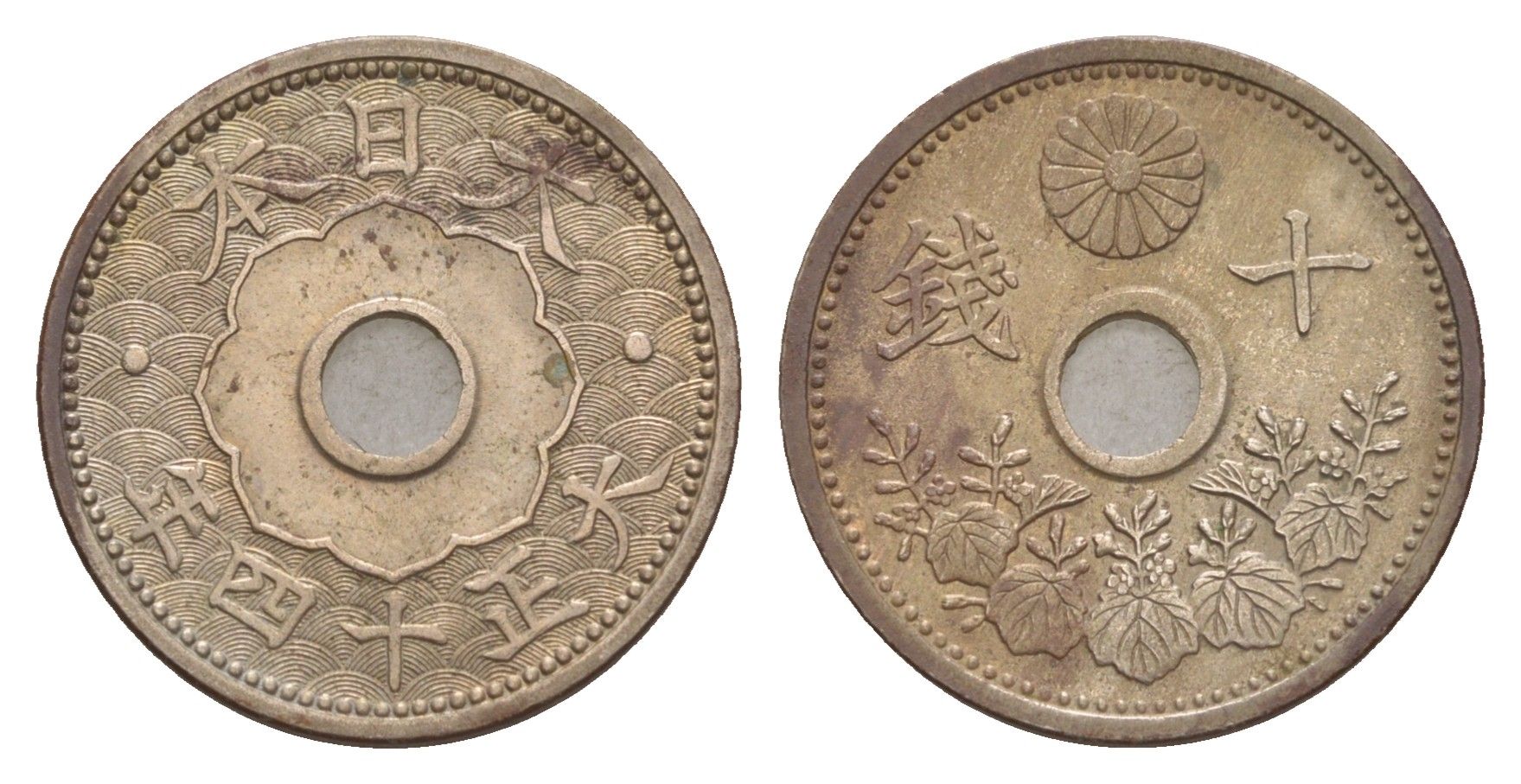 Япония 10 сенов 1925 Yr. 14, Ёсихито (1912-1926) Y 45 медно-никель aUNC 4655-643