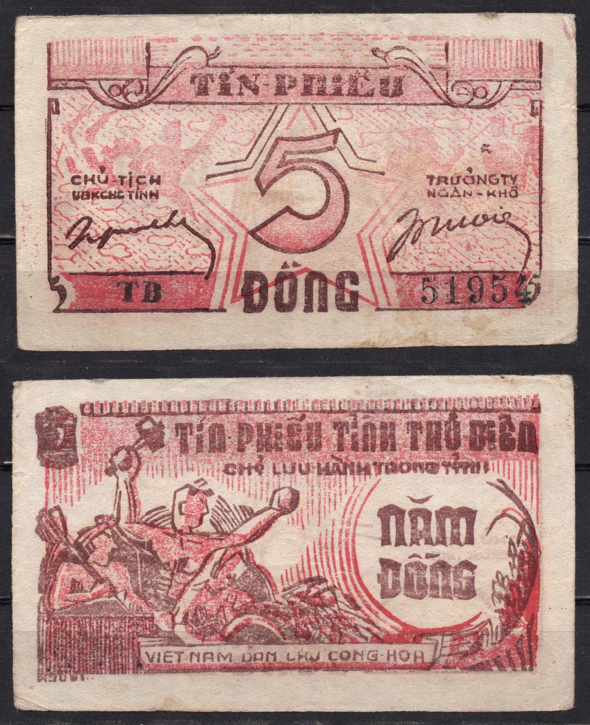 Вьетнам, Провинция Тра Винь 5 донг ND (1949-1950) Солдат, фермер Pick R NL(1) бумага 451-1267-1