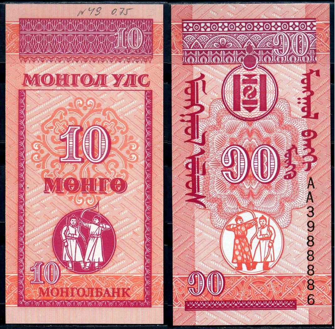 Монголия 10 мунгу 1993 Pick 49 бумага aUNC 2198-34-2-1
